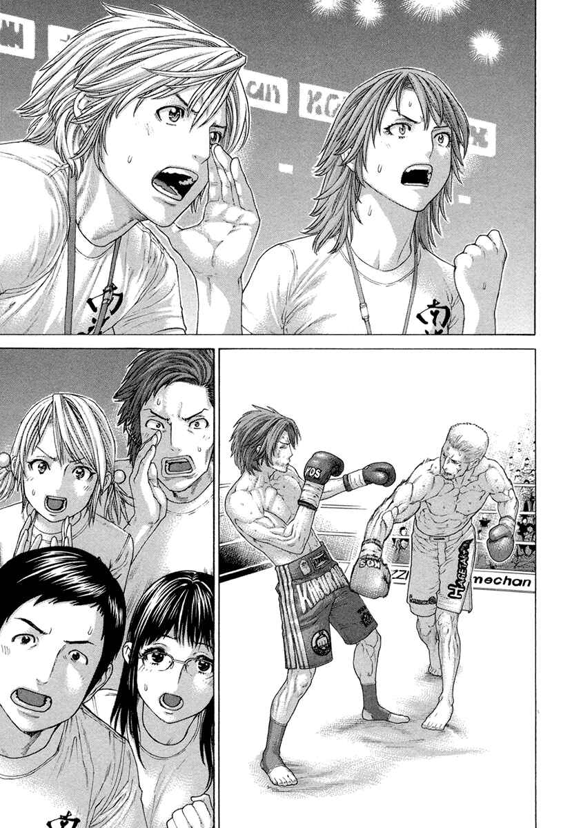 Page 15 Chapter 447 Little Lord of Karate