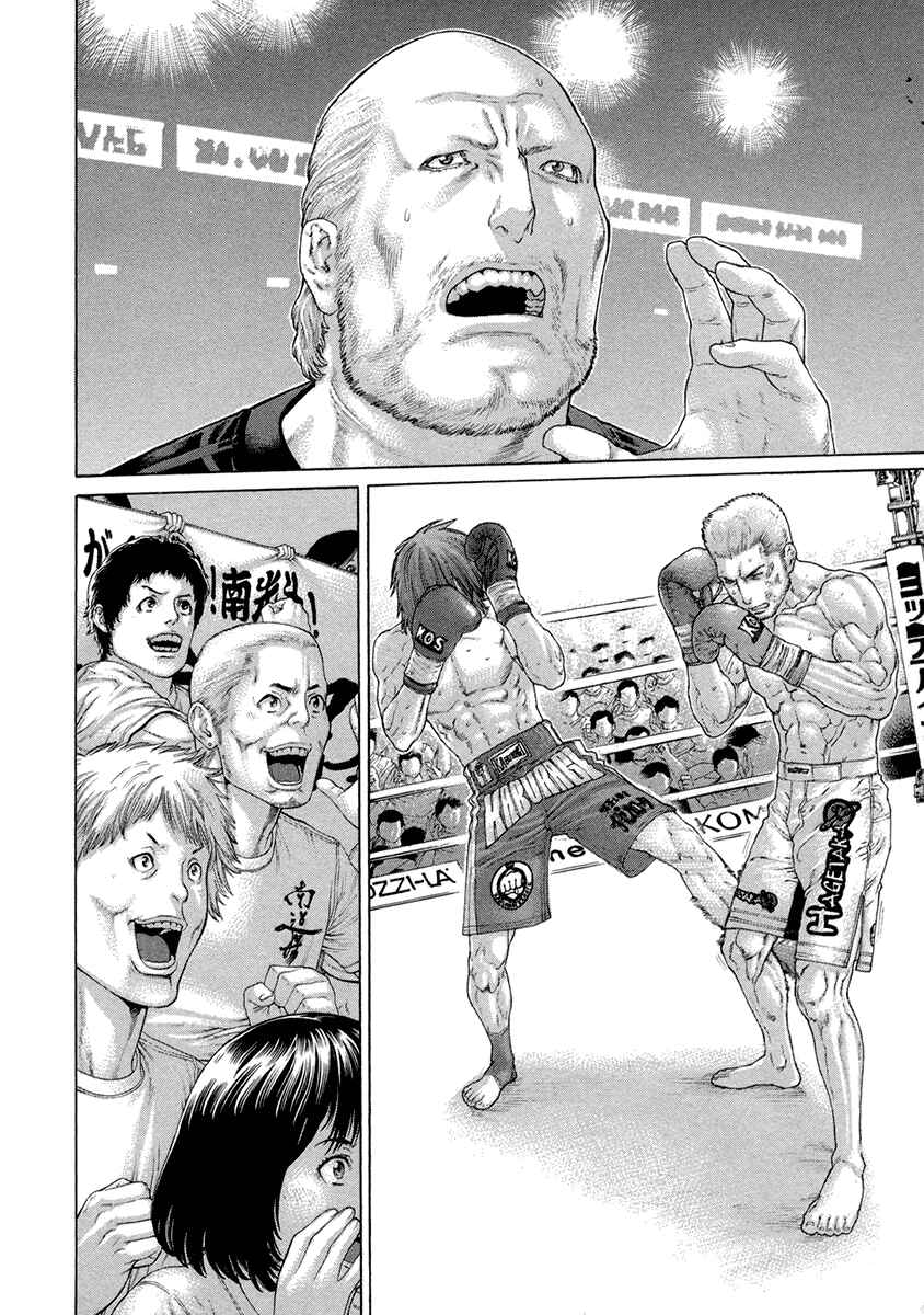 Page 16 Chapter 447 Little Lord of Karate