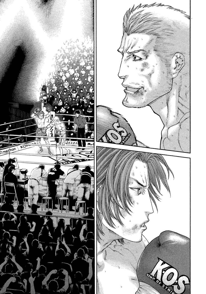 Page 17 Chapter 447 Little Lord of Karate