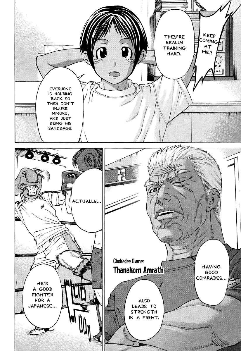 Page 8 Chapter 252 Little Lord of Karate