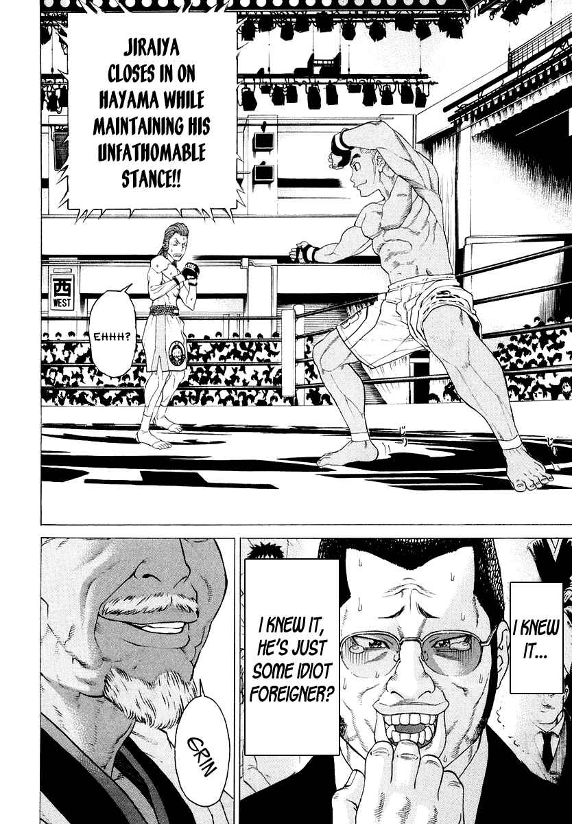 Page 14 Chapter 201 Little Lord of Karate