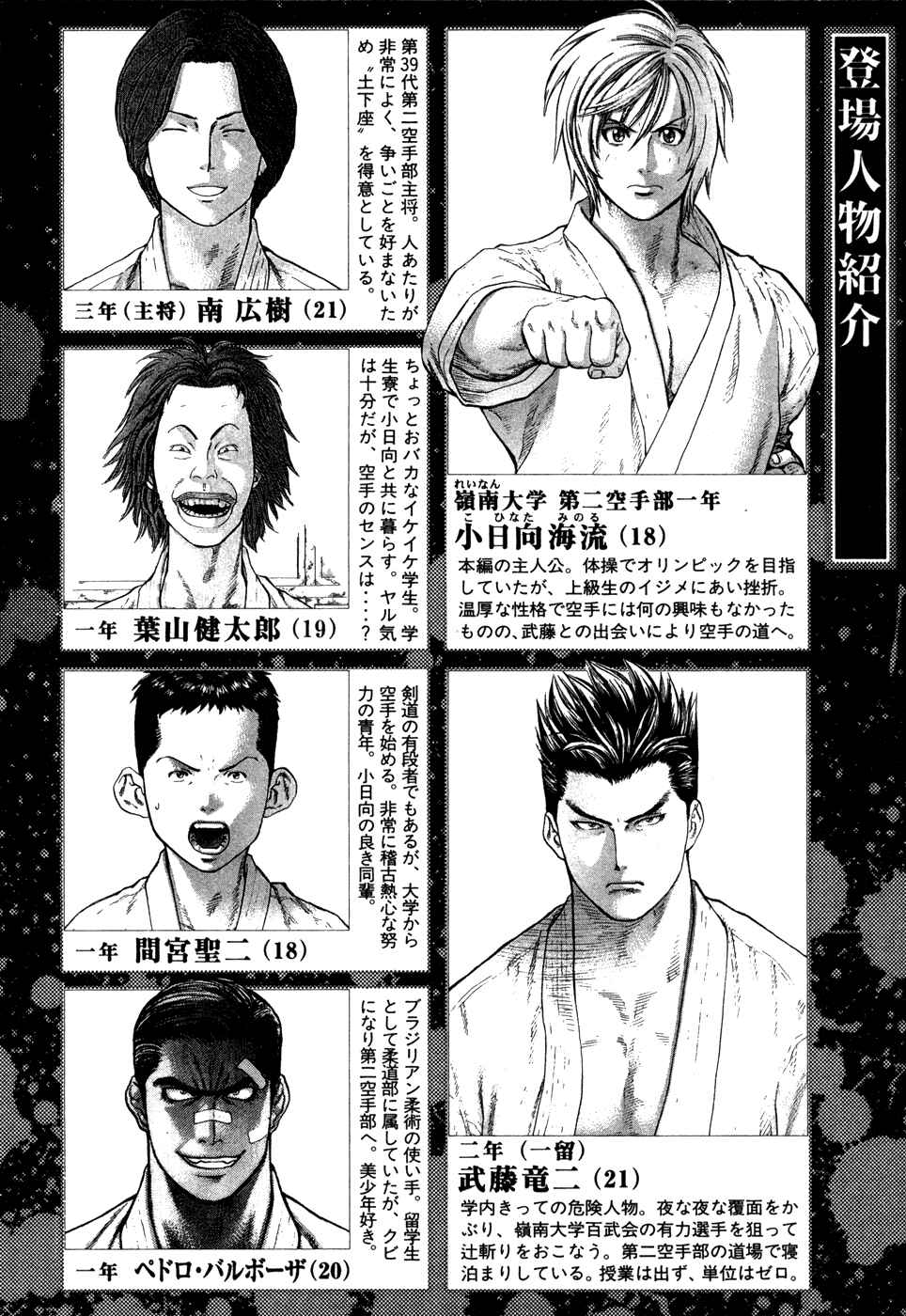 Page 5 Chapter 130 Little Lord of Karate