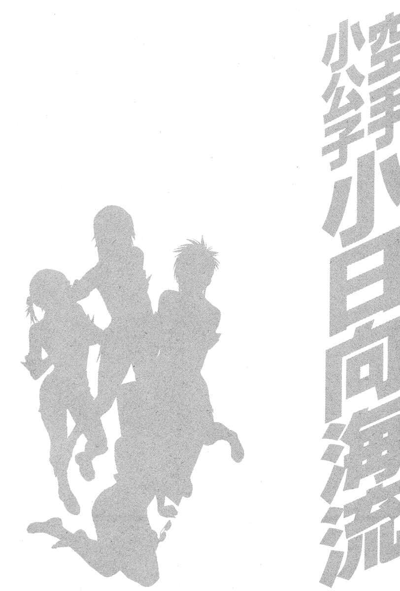 Page 20 Chapter 362 Little Lord of Karate