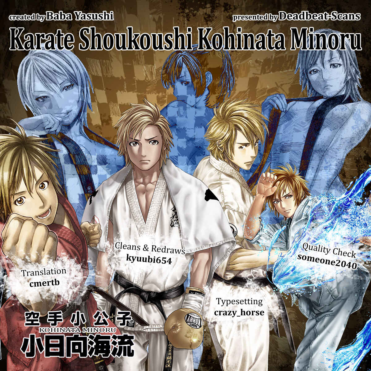 Page 21 Chapter 362 Little Lord of Karate