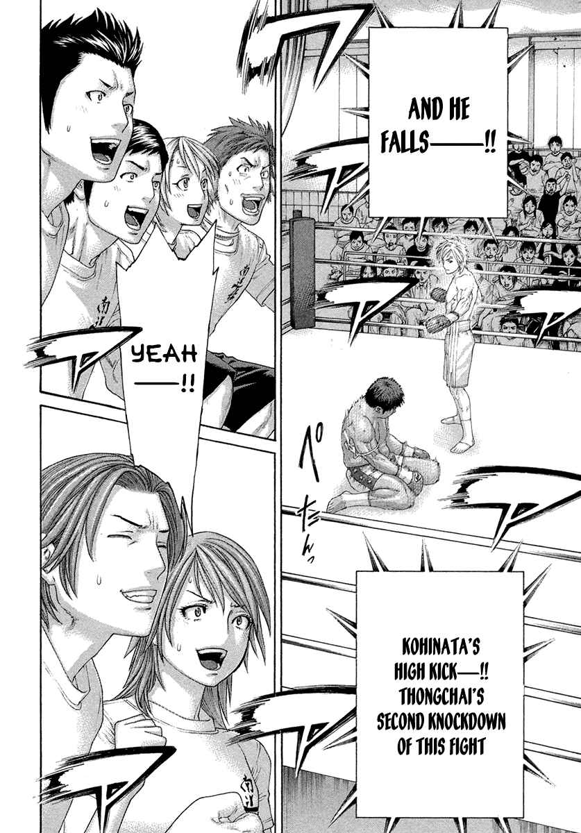 Page 15 Chapter 421 Little Lord of Karate