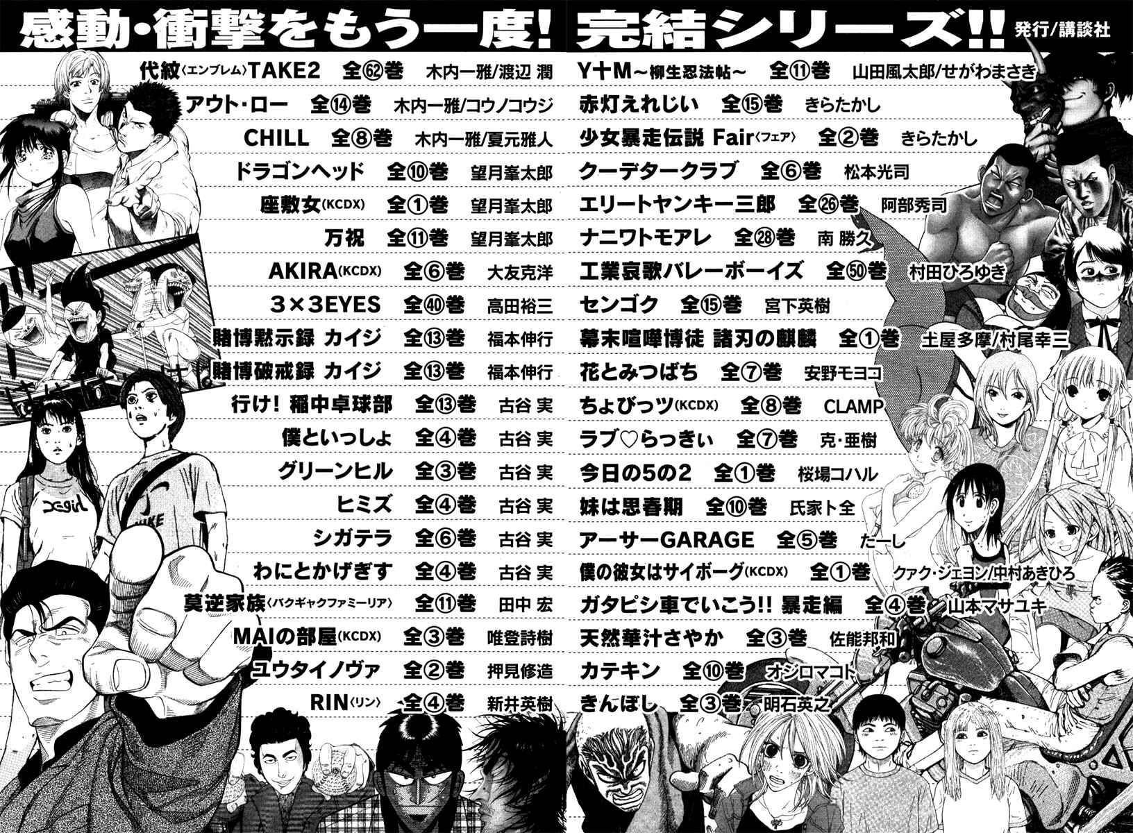Page 18 Chapter 353 Little Lord of Karate