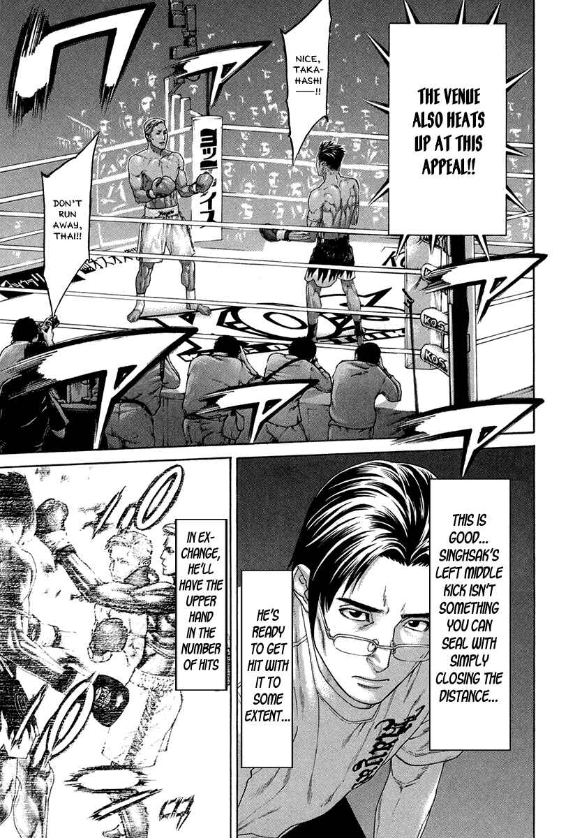 Page 16 Chapter 394 Little Lord of Karate