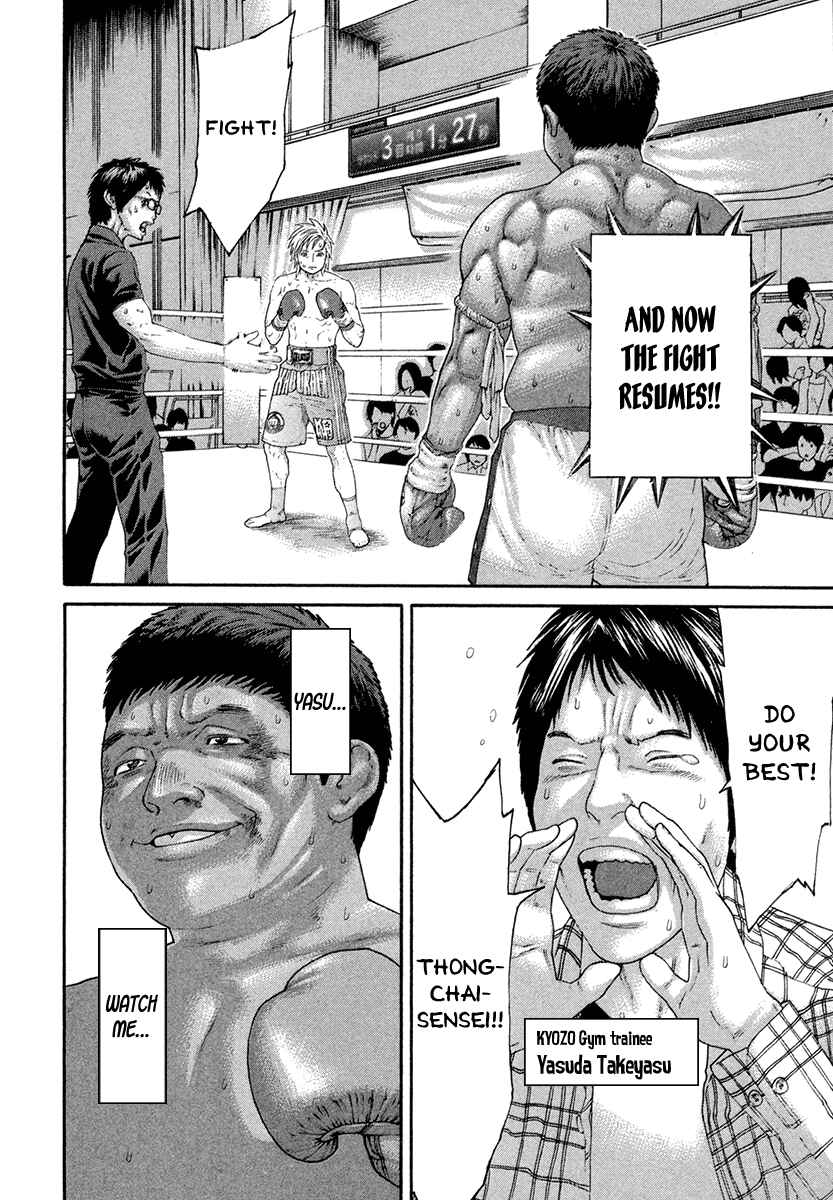 Page 14 Chapter 422 Little Lord of Karate