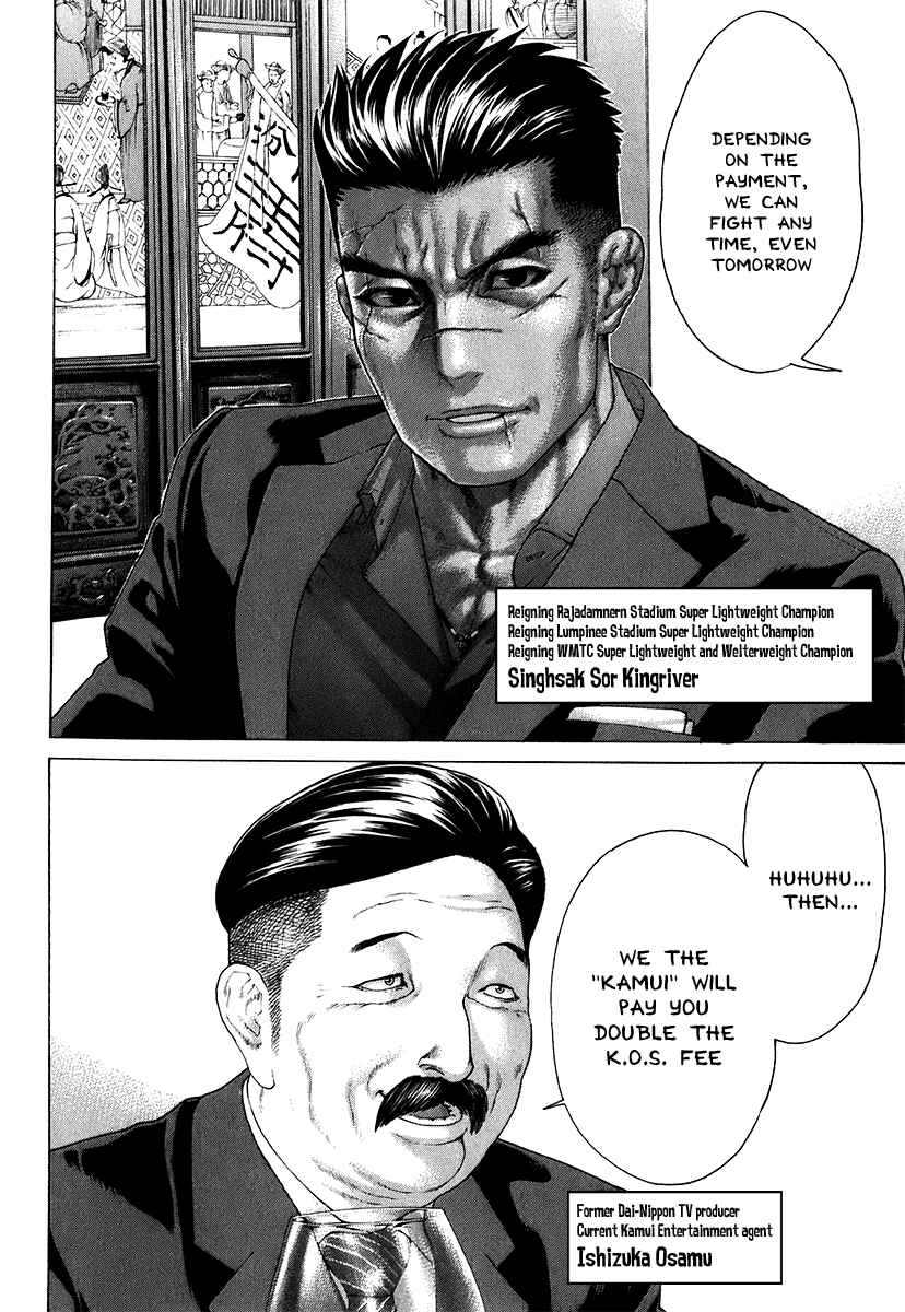Page 13 Chapter 403 Little Lord of Karate