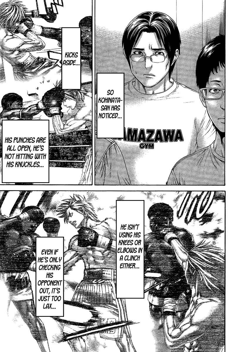 Page 7 Chapter 415 Little Lord of Karate