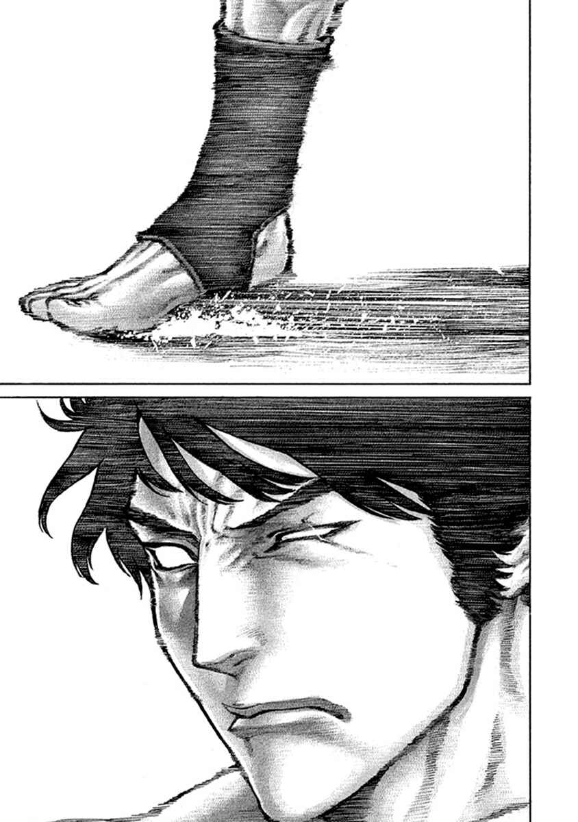 Page 11 Chapter 490 Little Lord of Karate
