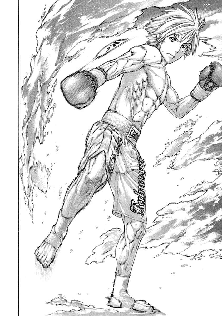 Page 7 Chapter 490 Little Lord of Karate