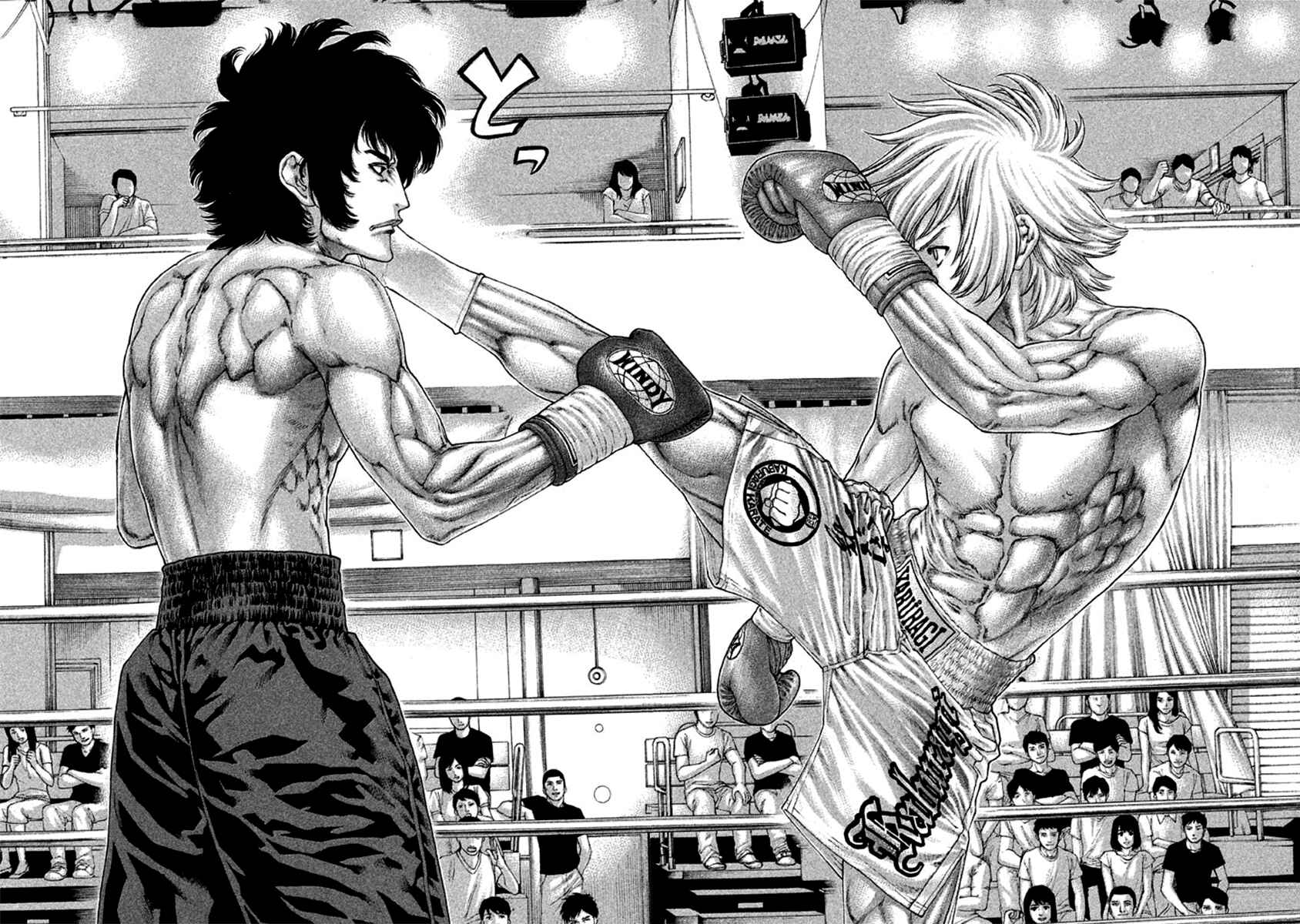Page 9 Chapter 490 Little Lord of Karate