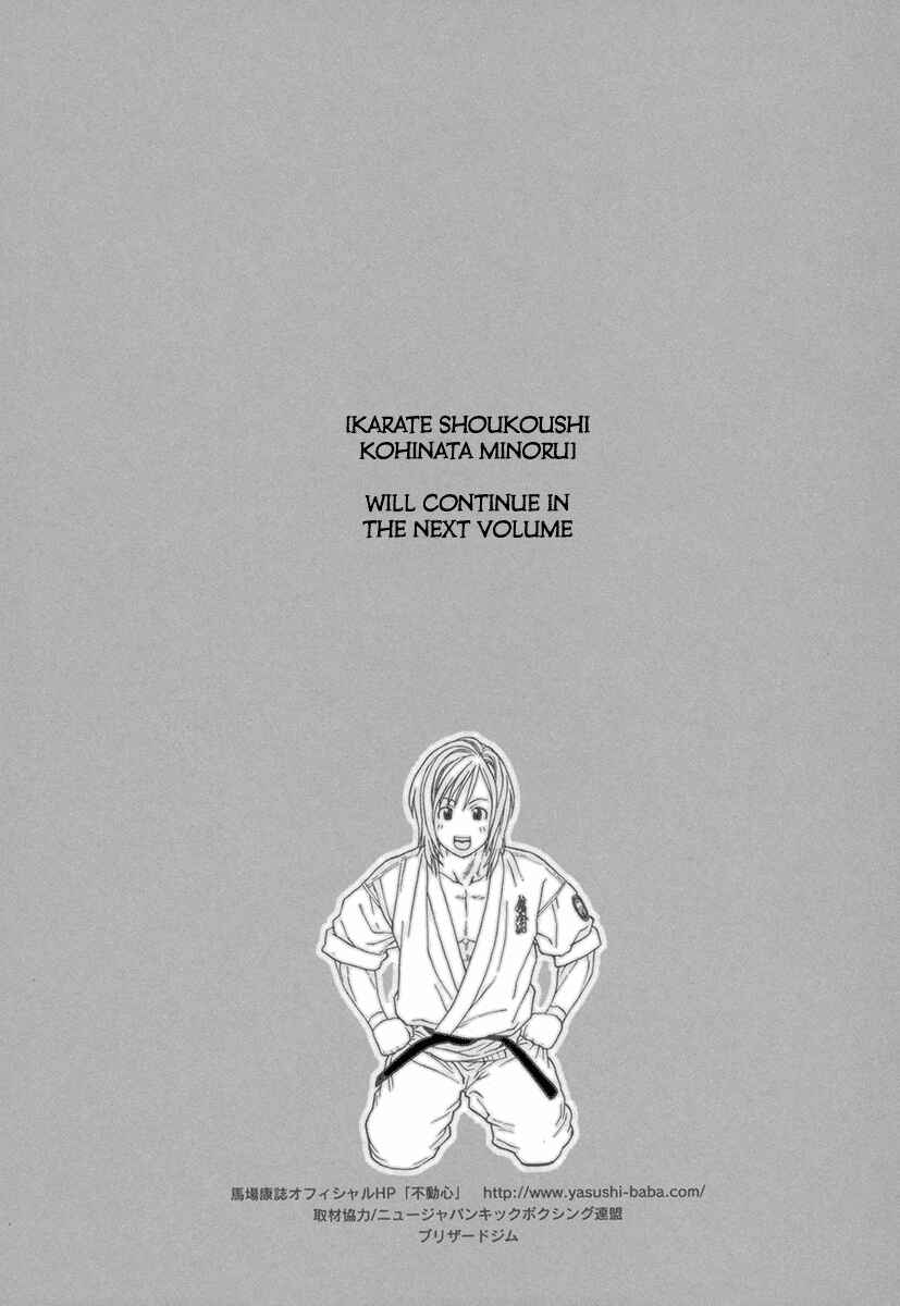 Page 19 Chapter 399 Little Lord of Karate