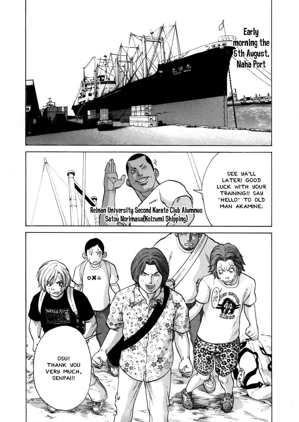Page 3 Chapter 42 Little Lord of Karate