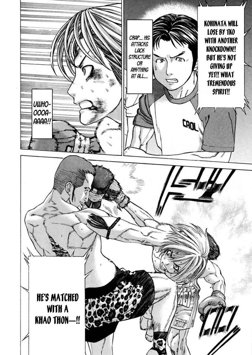 Page 15 Chapter 261 Little Lord of Karate