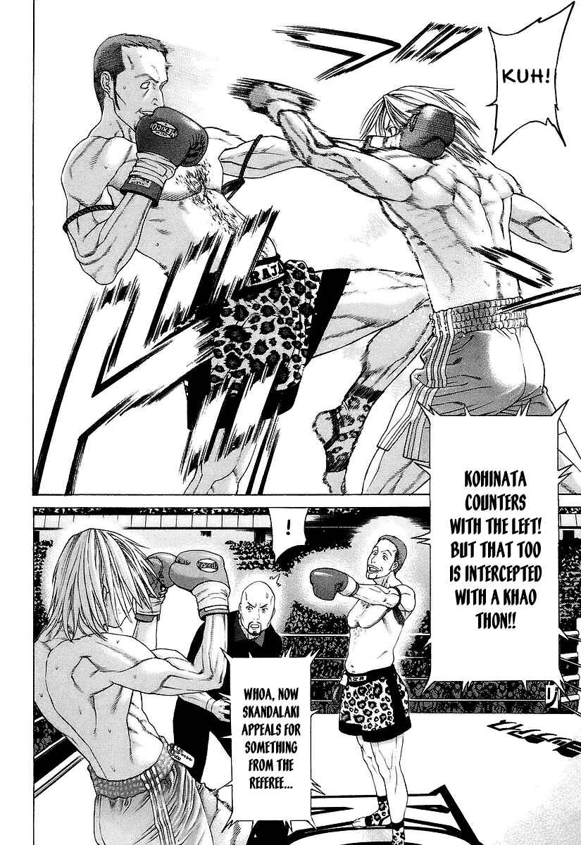 Page 15 Chapter 259 Little Lord of Karate