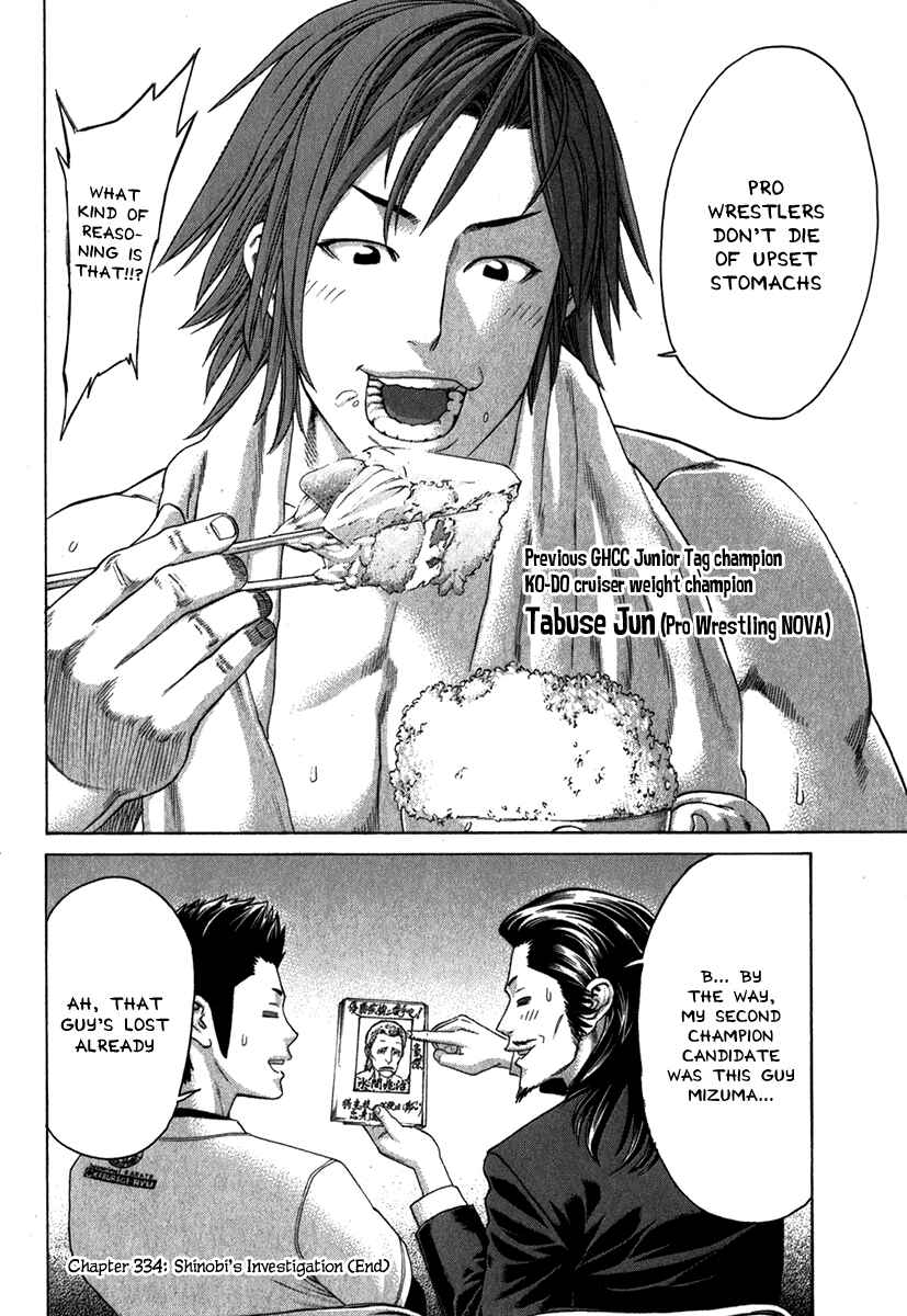Page 21 Chapter 334 Little Lord of Karate