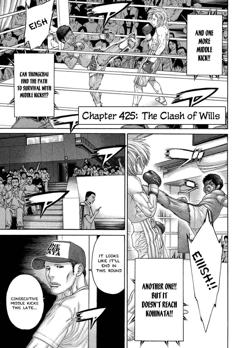 Page 2 Chapter 425 Little Lord of Karate