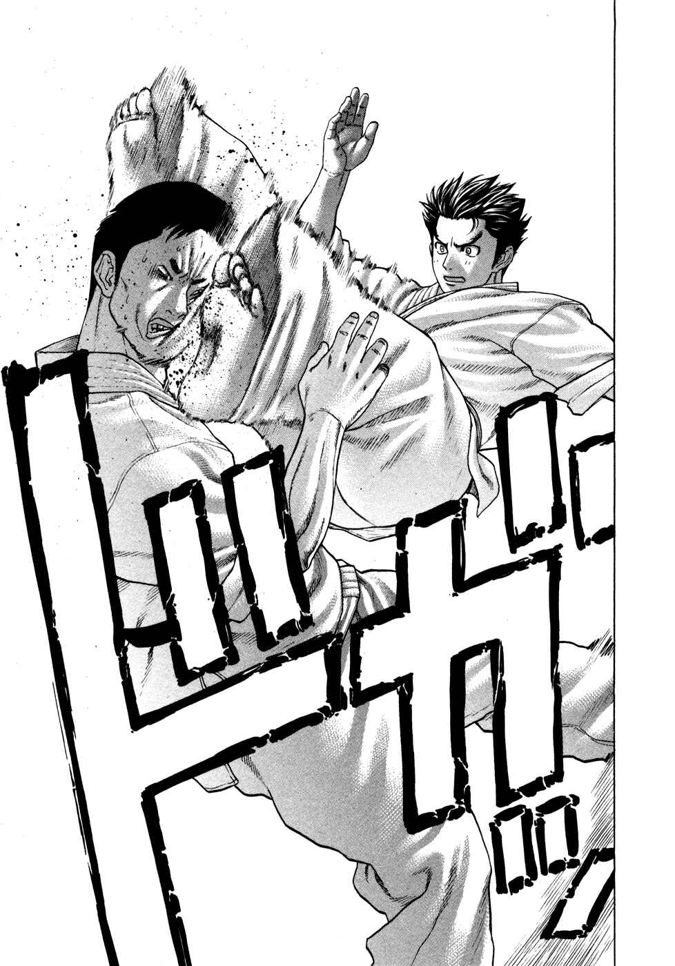 Page 3 Chapter 114 Little Lord of Karate