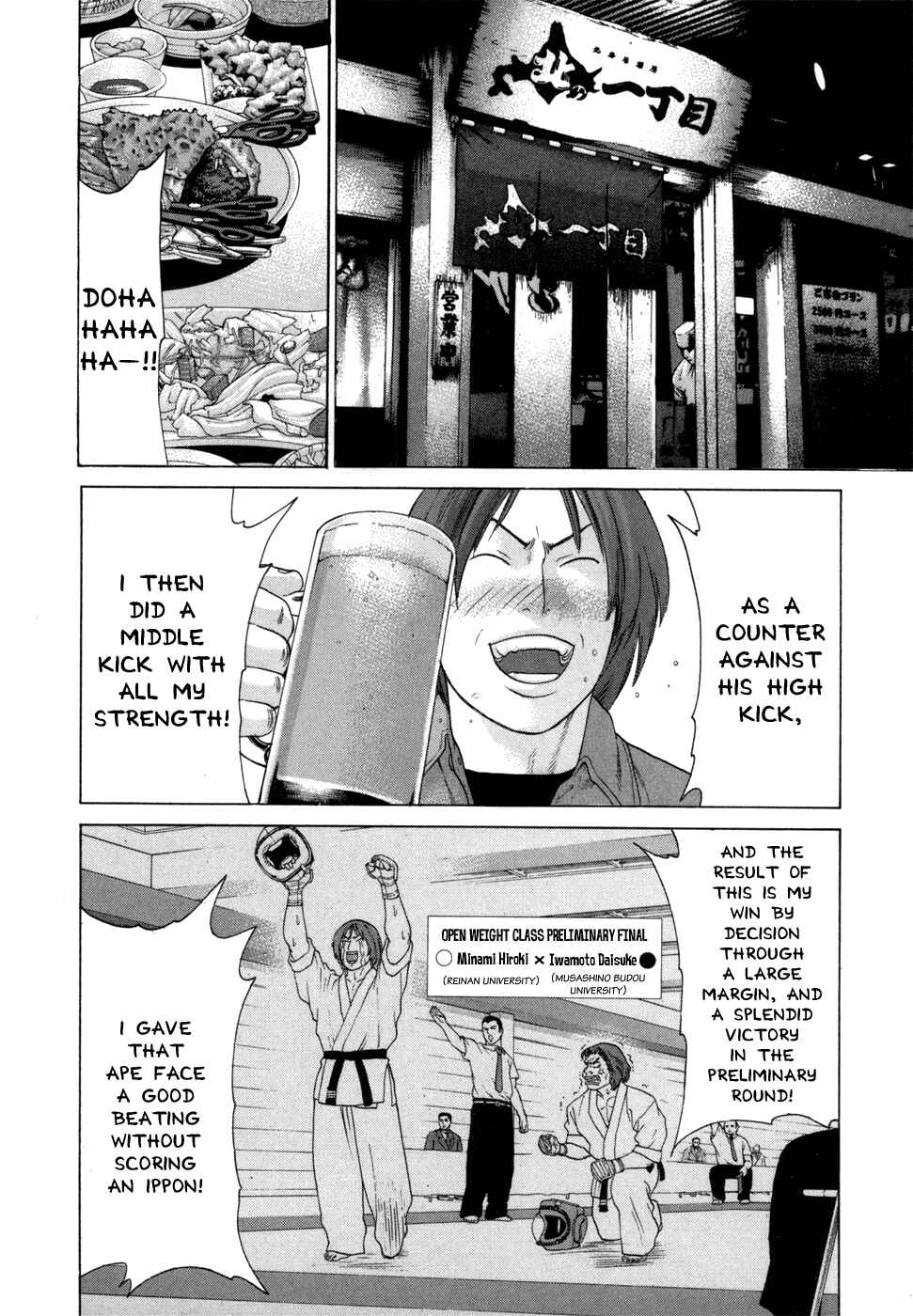 Page 3 Chapter 93 Little Lord of Karate