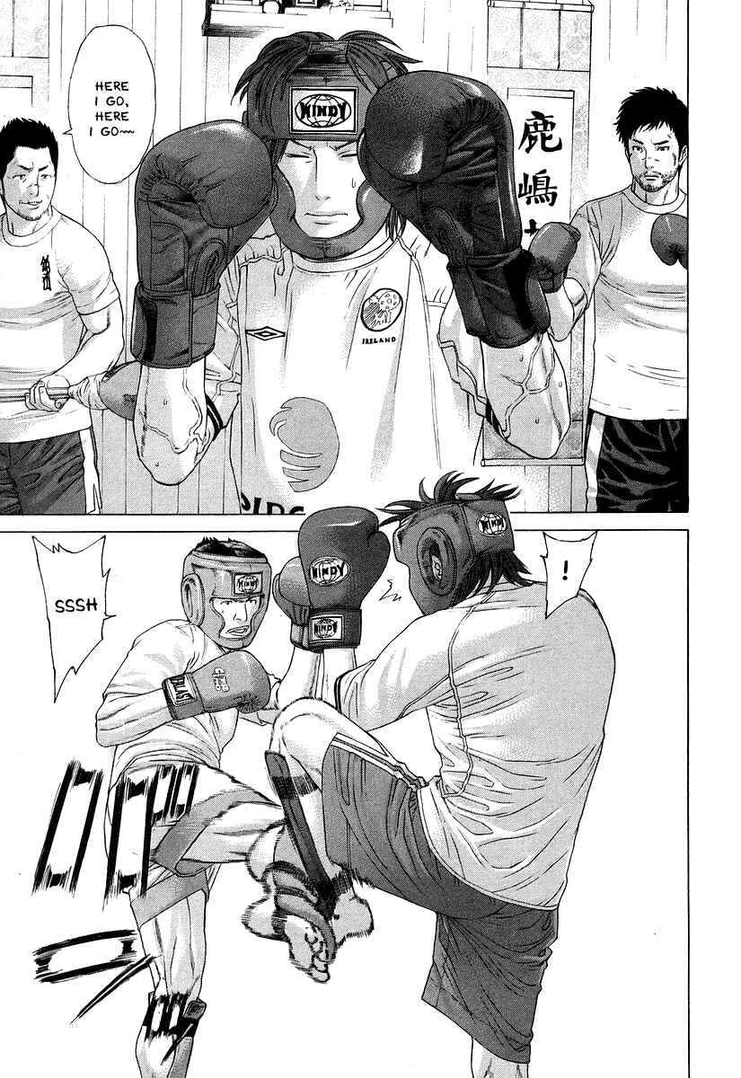Page 3 Chapter 311 Little Lord of Karate