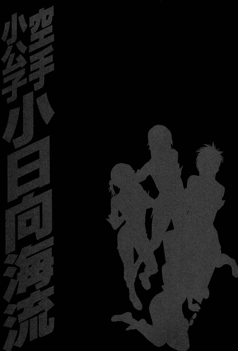 Page 19 Chapter 359 Little Lord of Karate