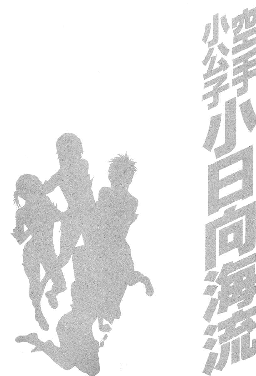 Page 20 Chapter 359 Little Lord of Karate