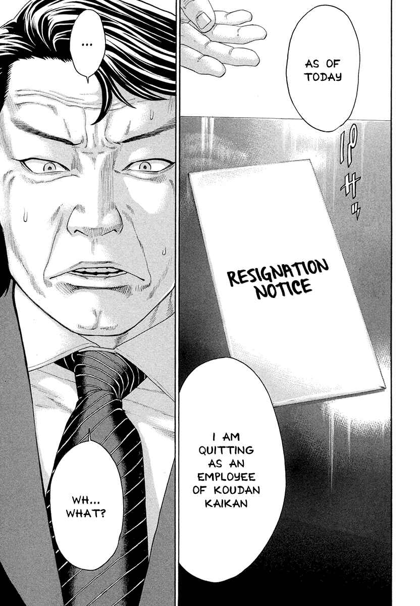 Page 8 Chapter 380 Little Lord of Karate