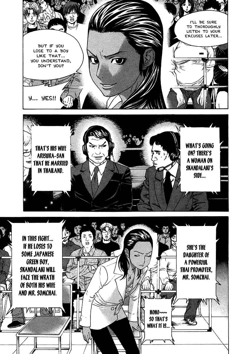 Page 10 Chapter 258 Little Lord of Karate