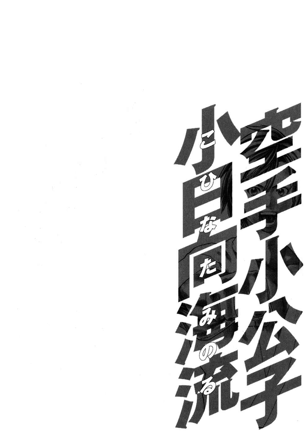 Page 18 Chapter 45 Little Lord of Karate