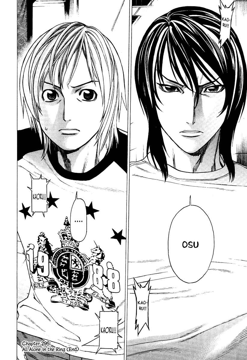 Page 16 Chapter 295 Little Lord of Karate