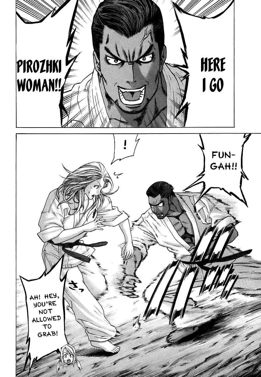 Page 7 Chapter 243 Little Lord of Karate
