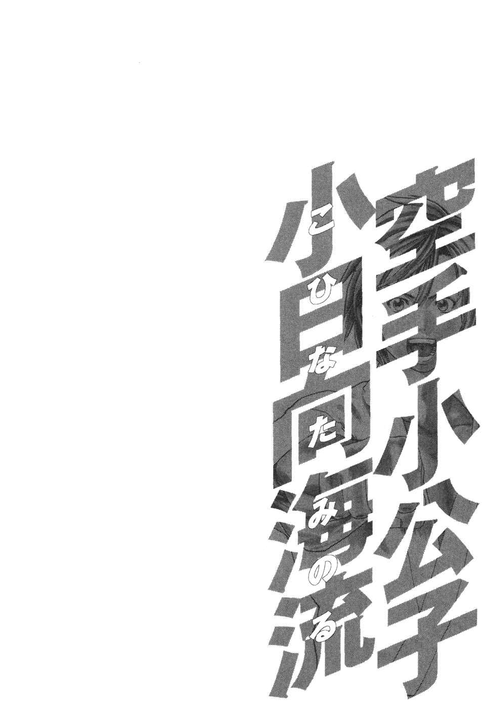 Page 18 Chapter 135 Little Lord of Karate