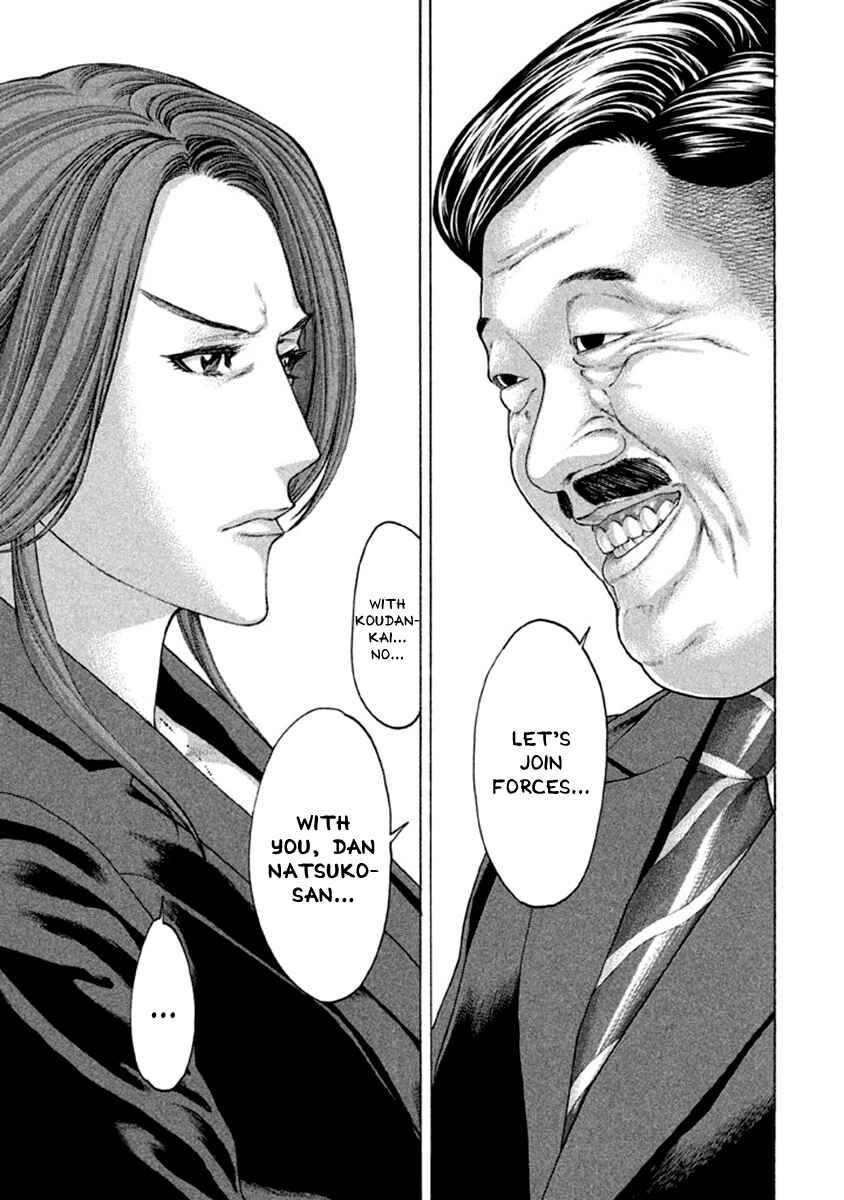Page 13 Chapter 496 Little Lord of Karate