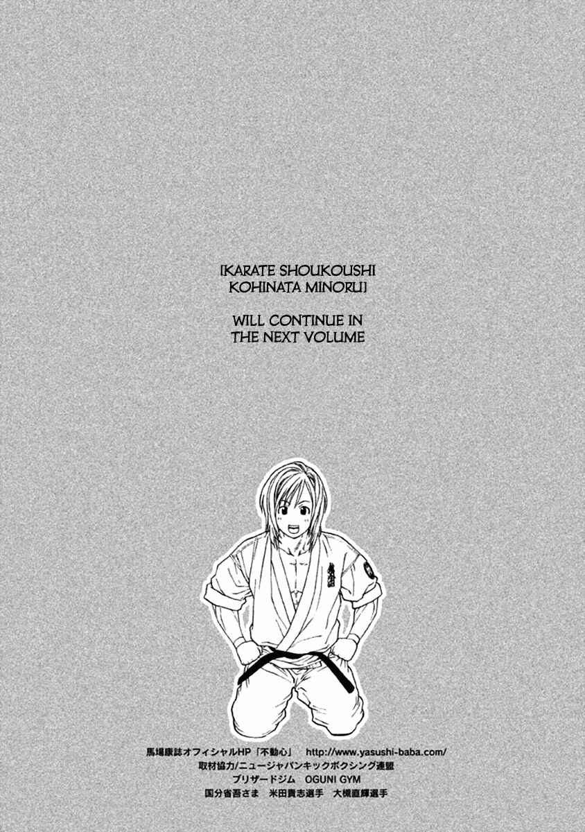 Page 18 Chapter 481 Little Lord of Karate