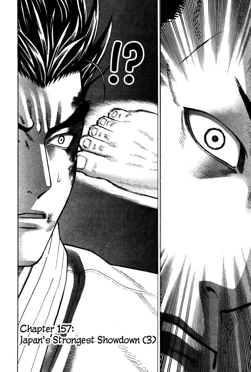 Page 3 Chapter 157 Little Lord of Karate