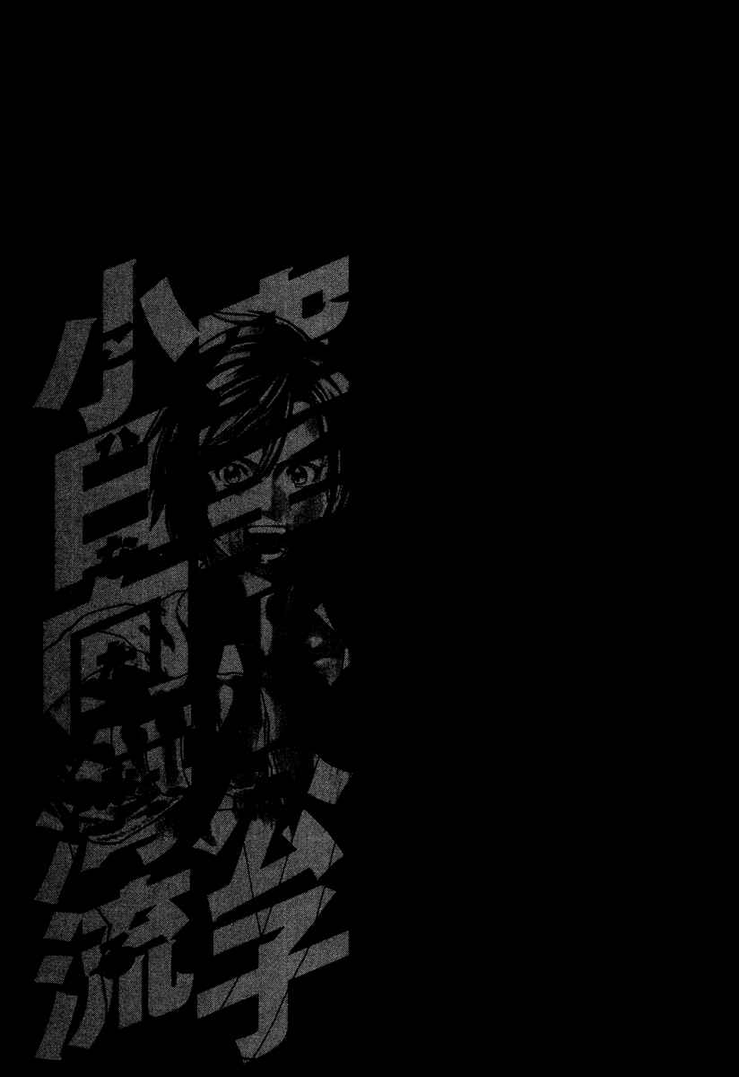 Page 20 Chapter 178 Little Lord of Karate