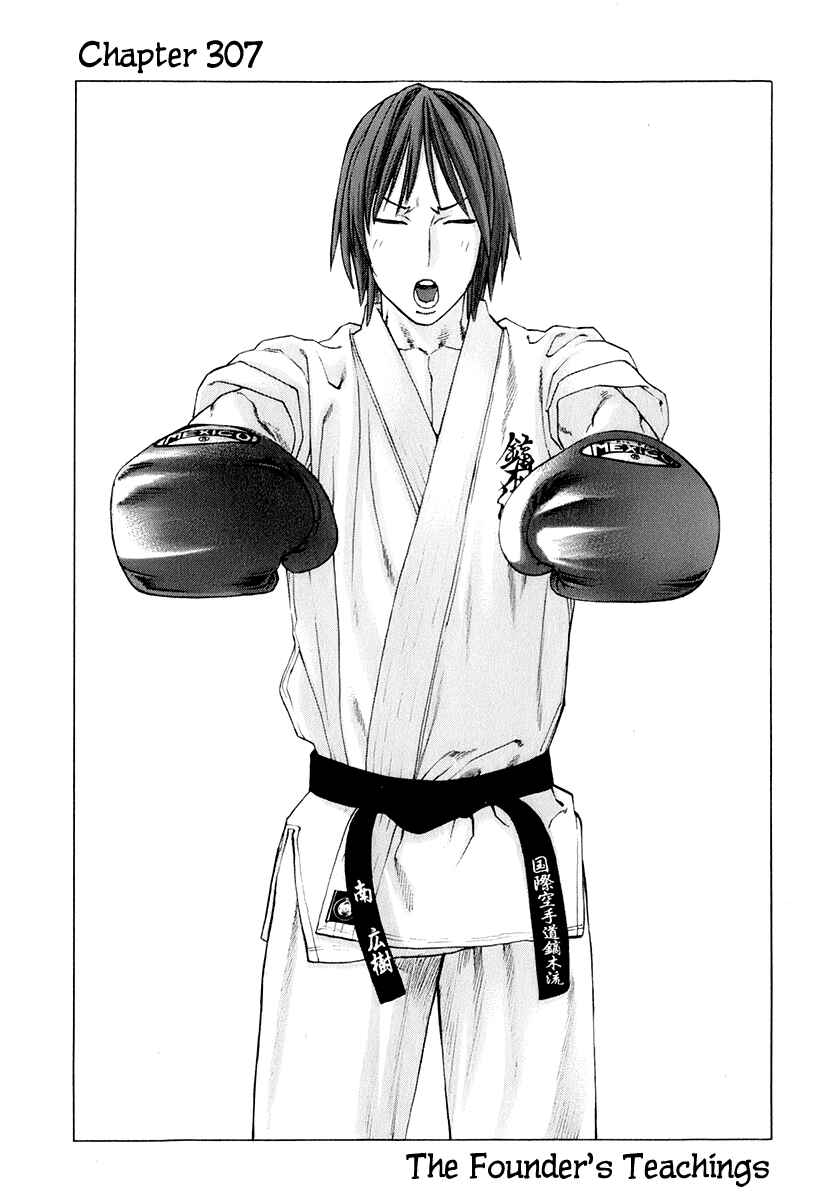 Page 1 Chapter 307 Little Lord of Karate