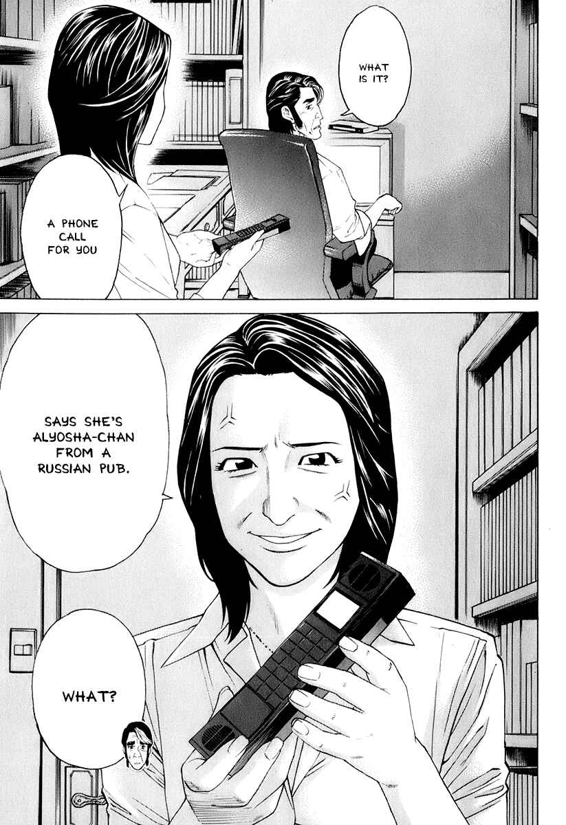Page 11 Chapter 307 Little Lord of Karate
