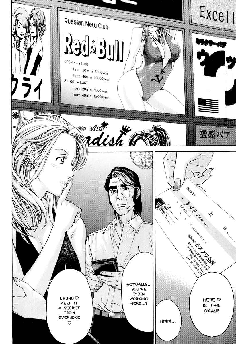 Page 12 Chapter 307 Little Lord of Karate