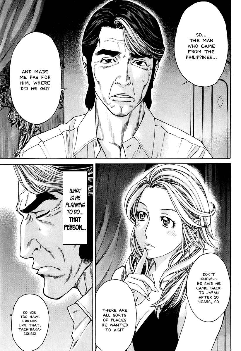 Page 13 Chapter 307 Little Lord of Karate