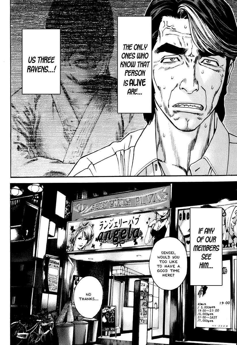 Page 14 Chapter 307 Little Lord of Karate