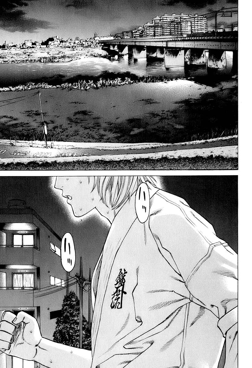 Page 15 Chapter 307 Little Lord of Karate