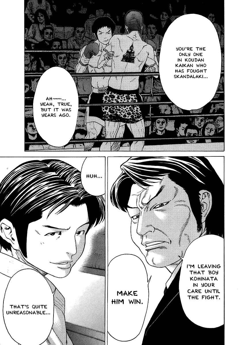 Page 3 Chapter 245 Little Lord of Karate