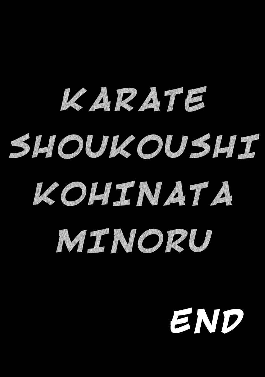 Page 20 Chapter 500 Little Lord of Karate