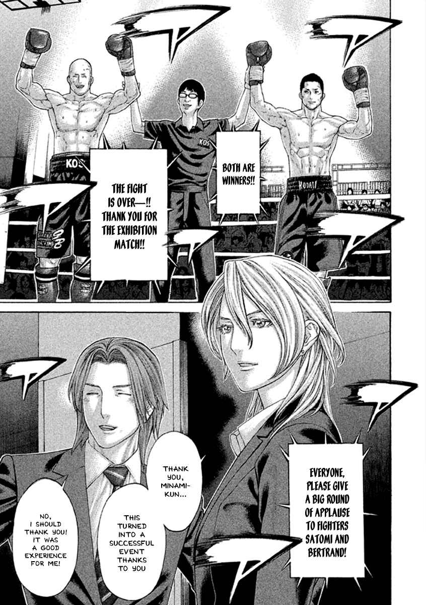 Page 8 Chapter 500 Little Lord of Karate