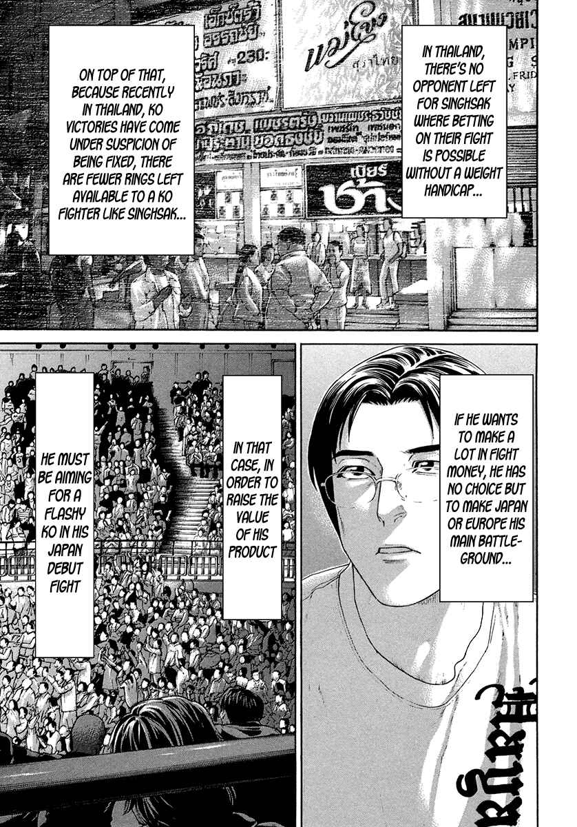 Page 11 Chapter 395 Little Lord of Karate