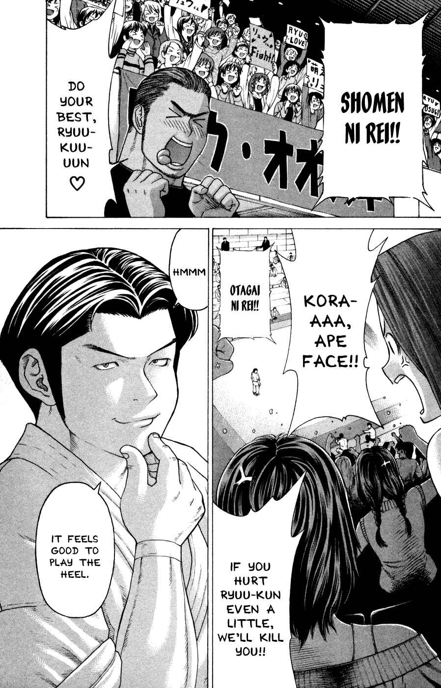 Page 14 Chapter 124 Little Lord of Karate