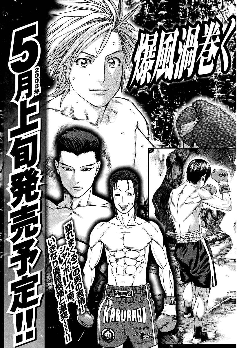Page 20 Chapter 317 Little Lord of Karate